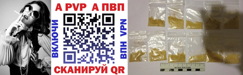 Alpha PVP Crystall  Купить где  Ленинск 