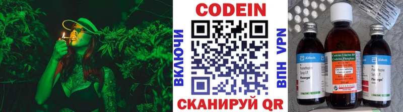 Кодеиновый сироп Lean напиток Lean (лин)  Купить где  Ленинск 