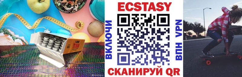Экстази 250 мг  Купить  Ленинск 