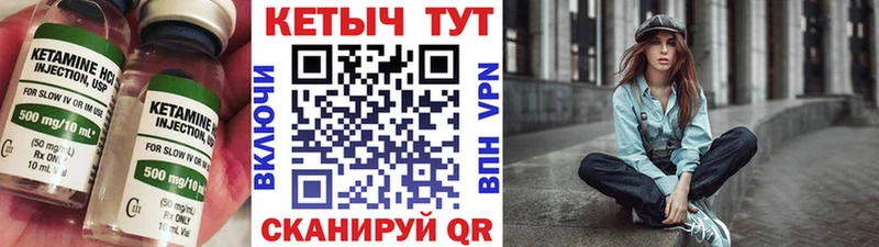 КЕТАМИН VHQ  Купить где  Ленинск 