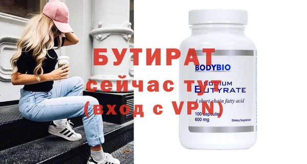 бутират Магас